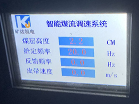 皮帶智能調速項目